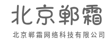 科技不炫技，解决问题才算数-北京郸霜网络科技有限公司